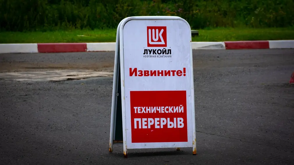 АЗС