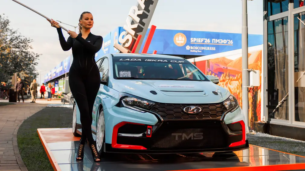 LADA Iskra Cup / ПМЭФ-2026