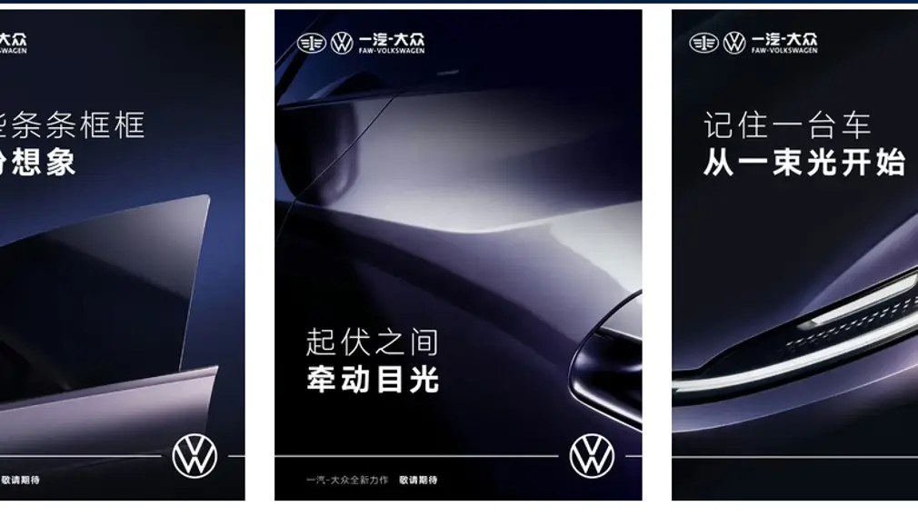 Volkswagen ID. AURA