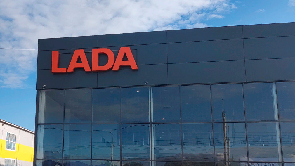 LADA обновила рекорд продаж с 2007 года