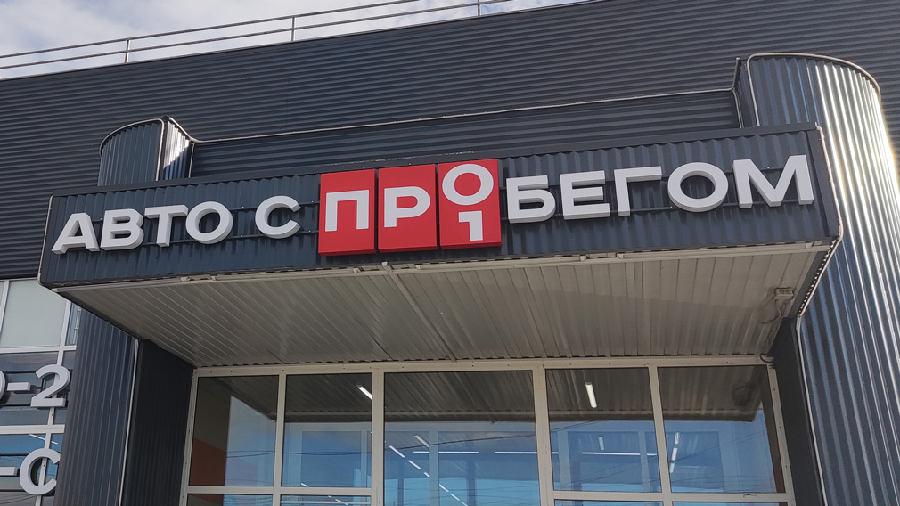 Белорусский рынок авто бу