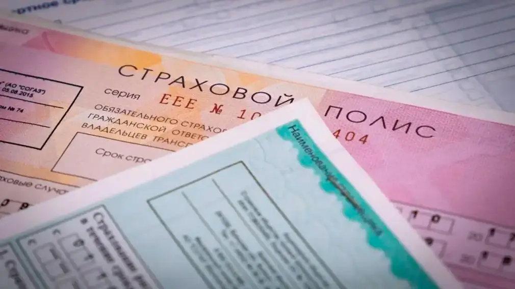Жителям РФ назвали способы сэкономить на ОСАГО