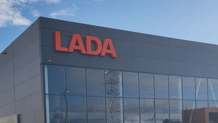 LADA увеличила свою долю на рынке РФ до рекордных показателей