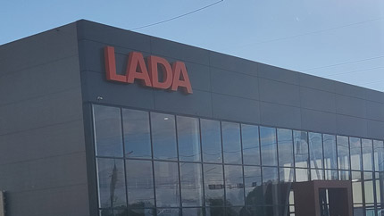 Продажи новых автомобилей LADA в РФ упали на 68% в июле 2022 года