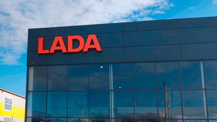 LADA обновила рекорд продаж с 2007 года