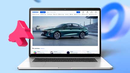На маркетплейсе Ozon стартовали продажи автомобилей CHERY