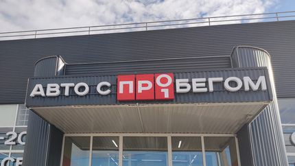 Жители РФ назвали критерии выбора автомашиы с пробегом в 2022 году
