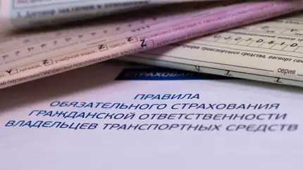 ОСАГО можно сделать дешевле: какие водители чаще всего переплачивают за полис