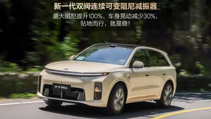 Li Auto L6 станет собраннее: китайцы переделали шасси, а не только экран