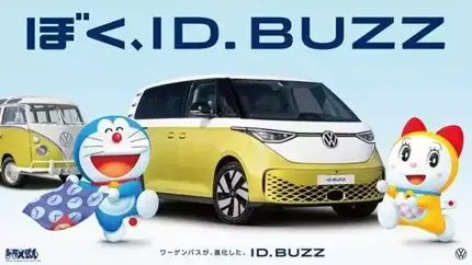 ID. Buzz за 4,34 млн рублей: Volkswagen отметил годовщину спецверсией