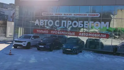 Россияне перестают покупать автомобили с пробегом - подведены итоги вторичного авторынка в январе
