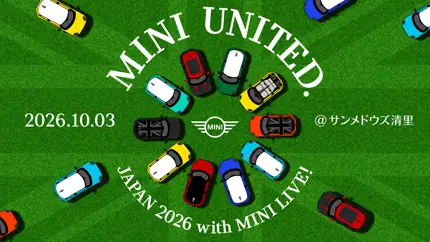 MINI покажет новую модель 3 октября: билеты на японскую премьеру уже продают