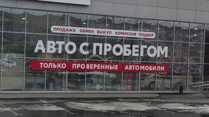 Продавцы автомобилей с пробегом в России решили пойти на уступки