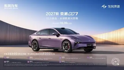 272 л.с., лидар Hesai и 675 км: Dongfeng eπ007 оценили в 1,57 млн рублей