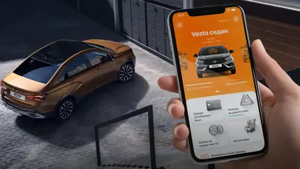 АвтоВАЗ запускает мобильное приложение «МИР LADA»