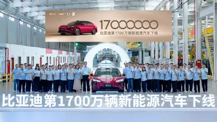 BYD сделала 17-миллионный NEV за 82 дня: почему это тревожно для конкурентов