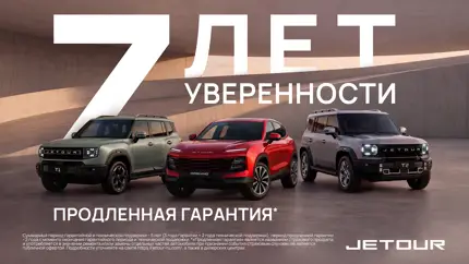 Машину защитят до 200 тыс. км, если владелец выполнит одно условие