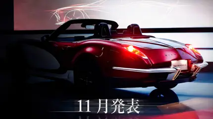 Mitsuoka показала третий тизер нового спорткара, официальная премьера состоится в ноябре