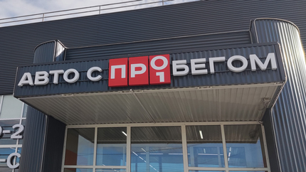 Россияне нарастили траты на подержанные автомобили на 10% в феврале 2023 года